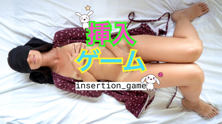 Thumbnail for Insertion Game
